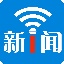 新闻